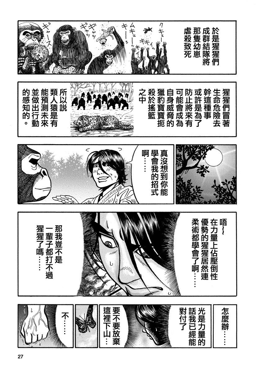 第100话