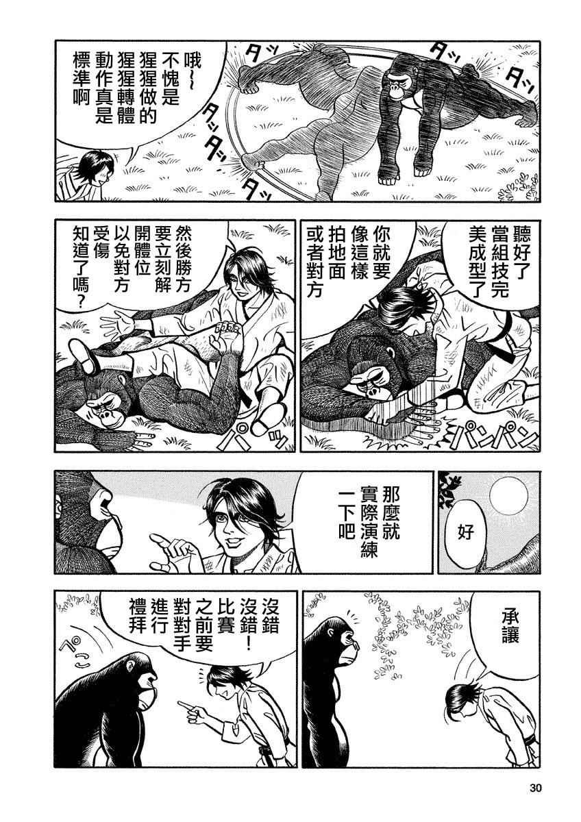 第101话