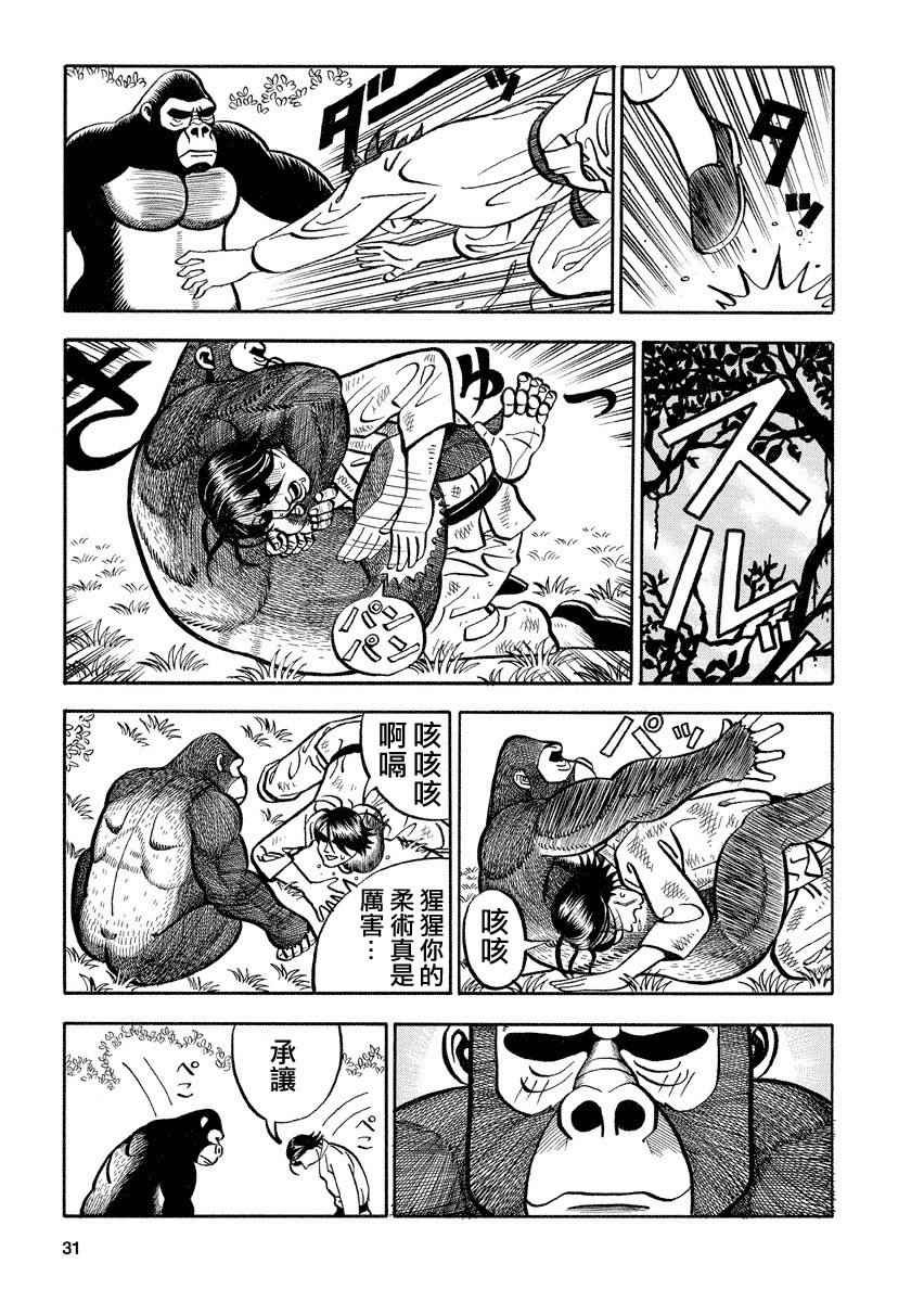 第101话