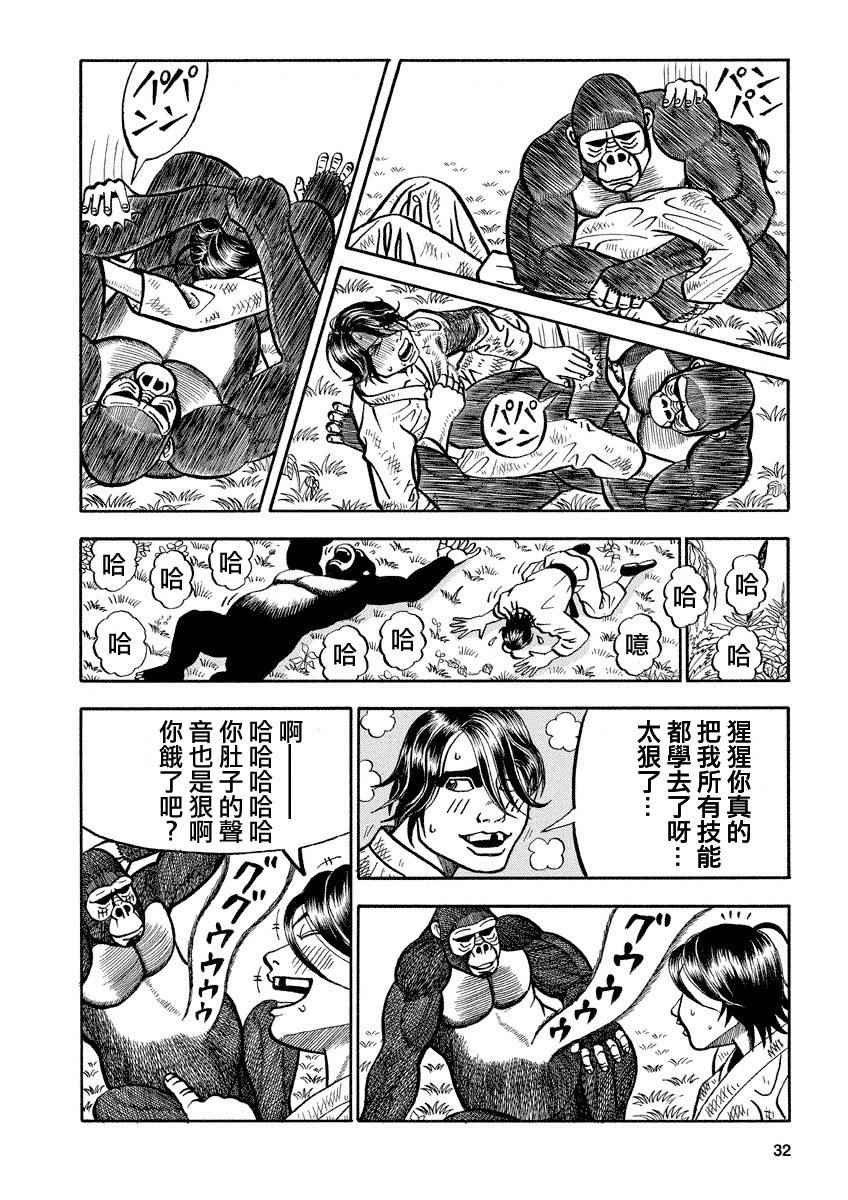 第101话