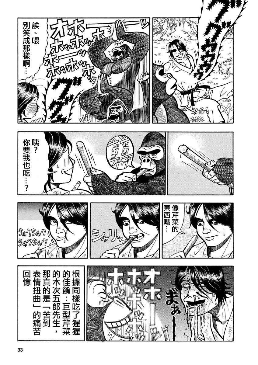 第101话