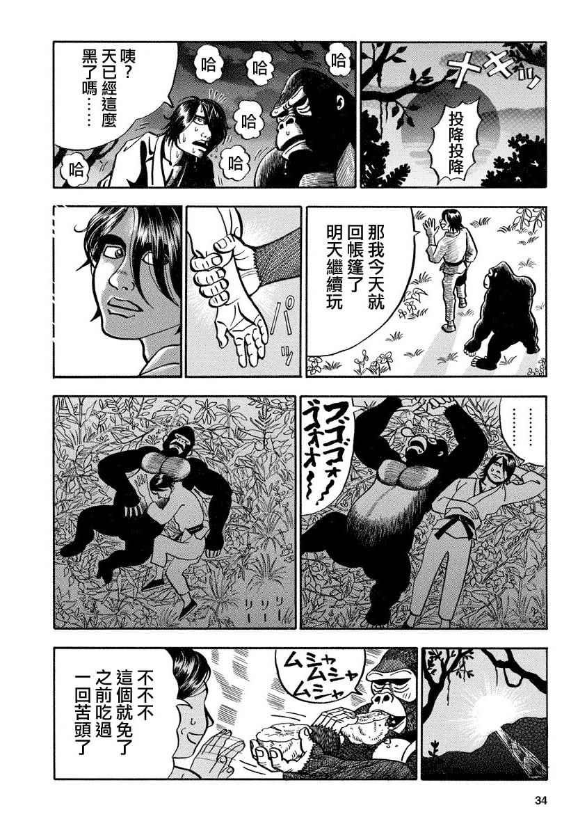 第101话