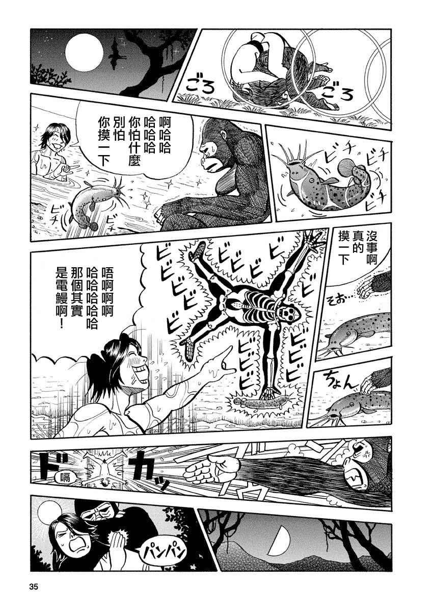 第101话