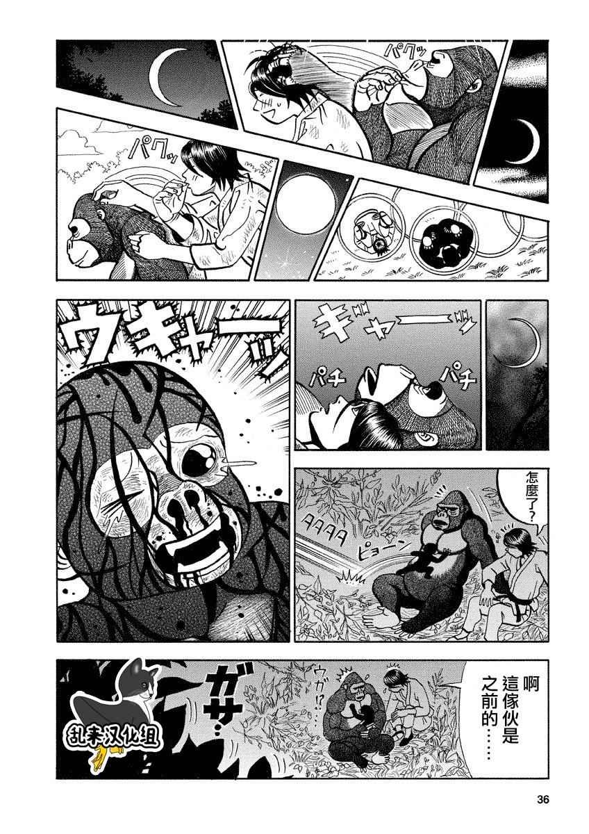 第101话