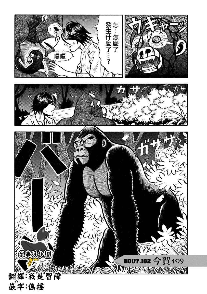 第102话