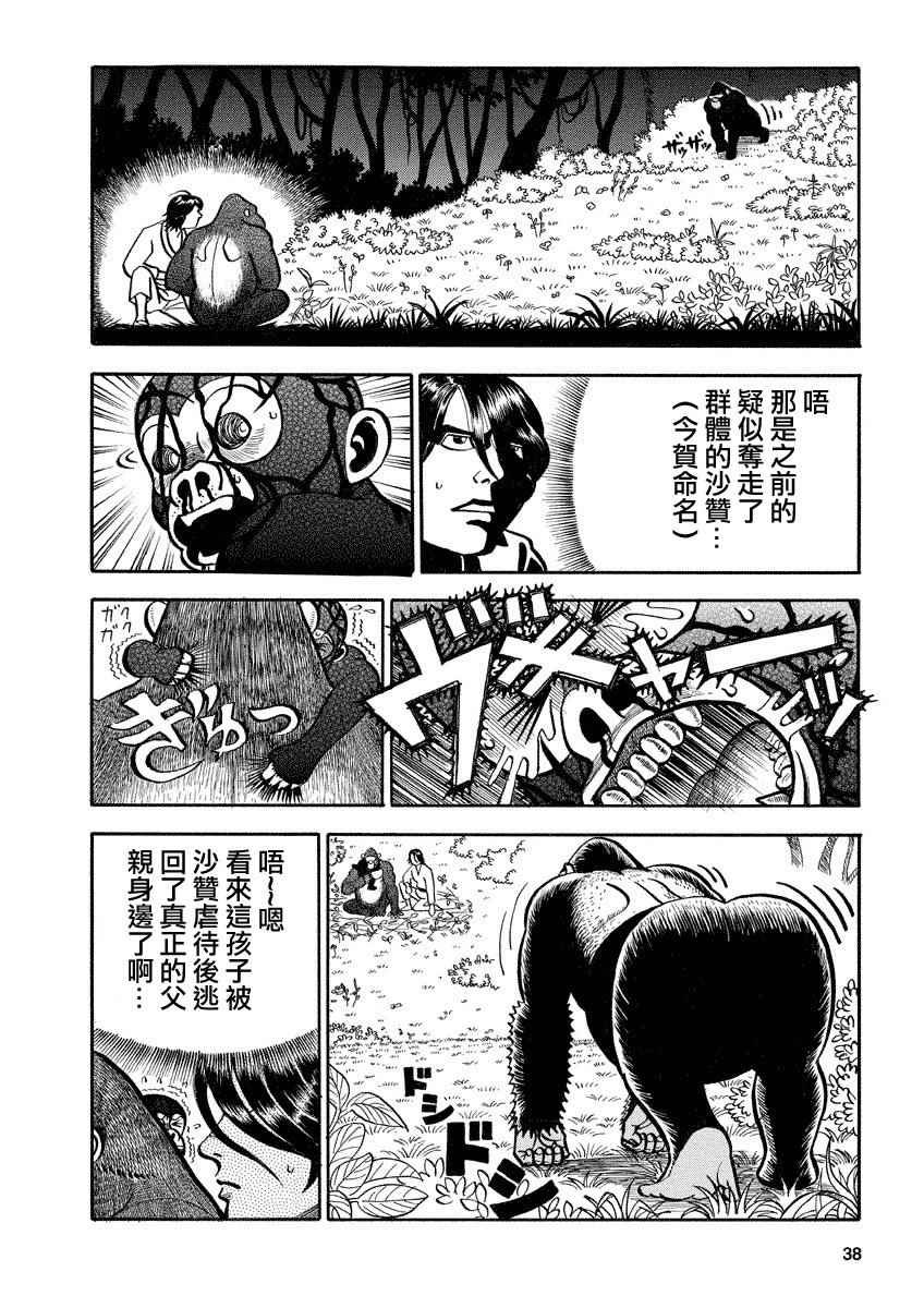 第102话