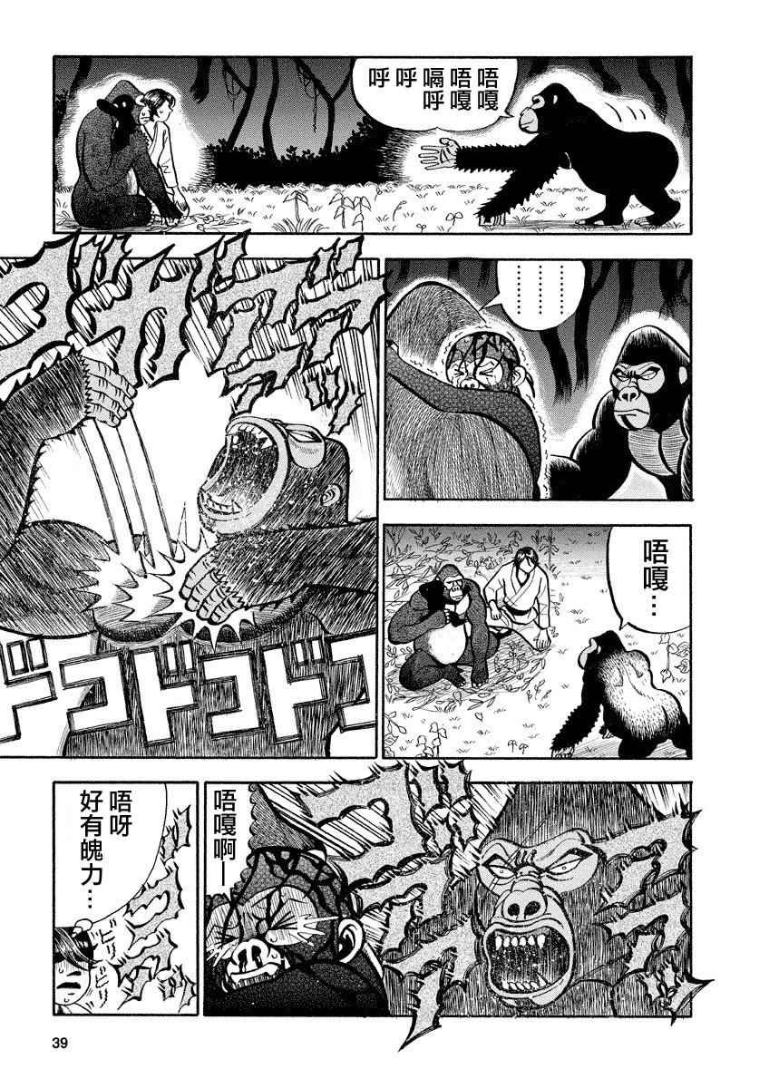 第102话