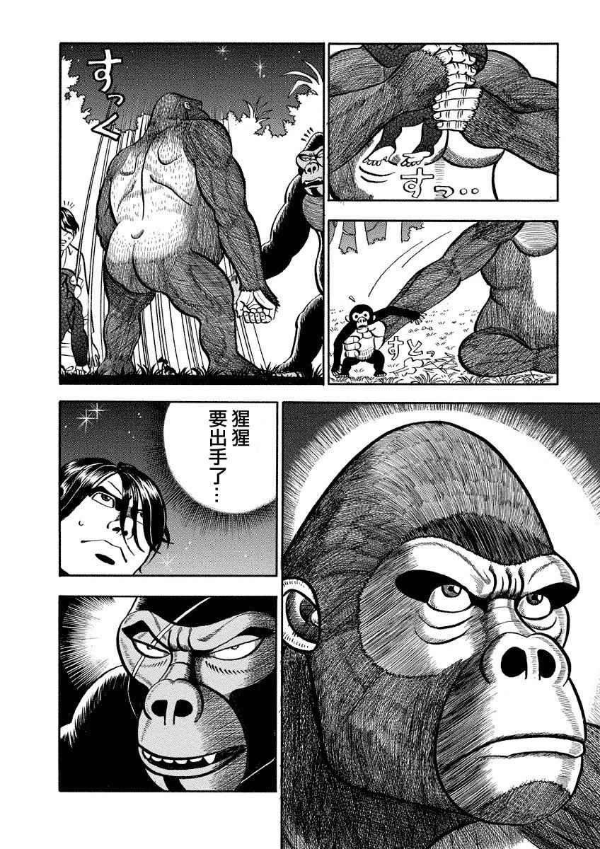 第102话