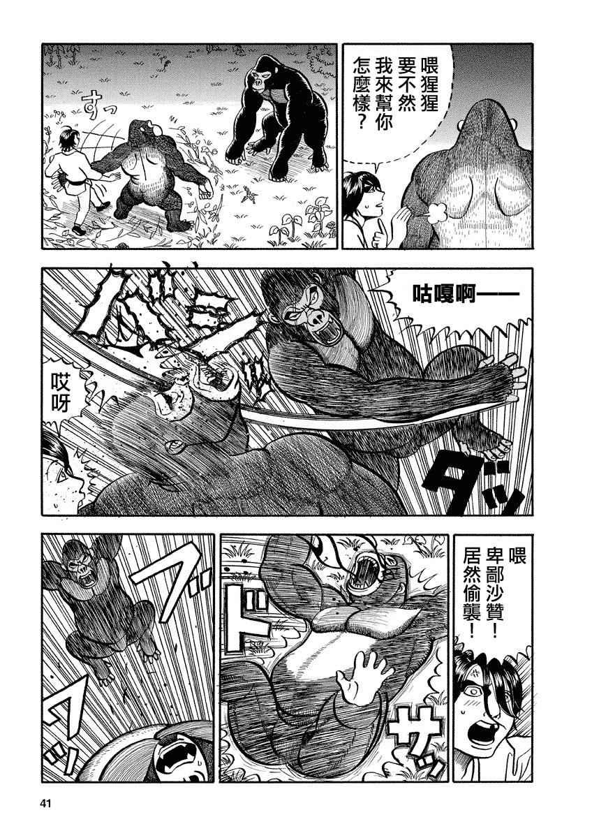 第102话