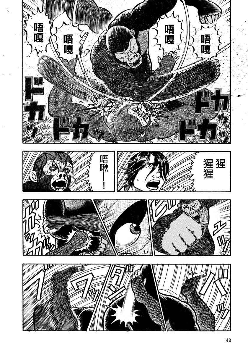 第102话