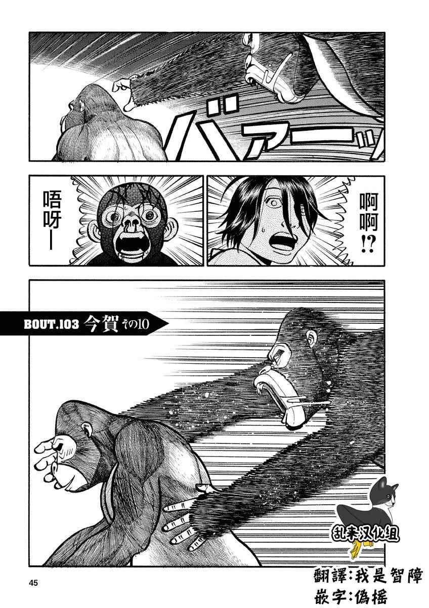 第103话