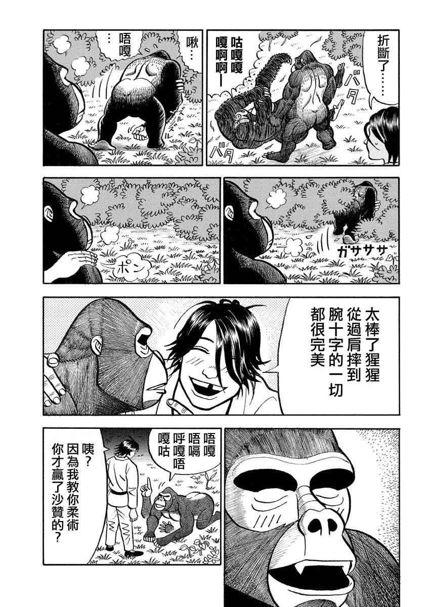 第103话
