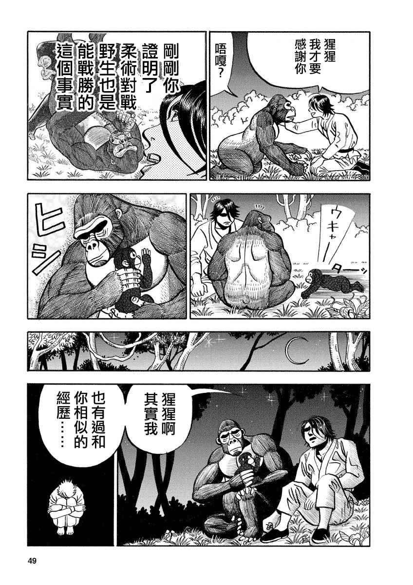 第103话