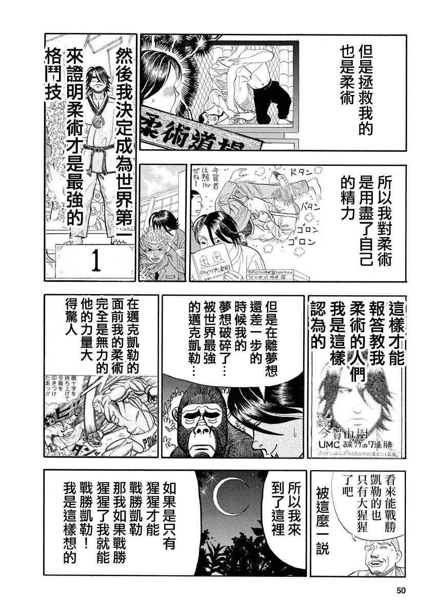 第103话