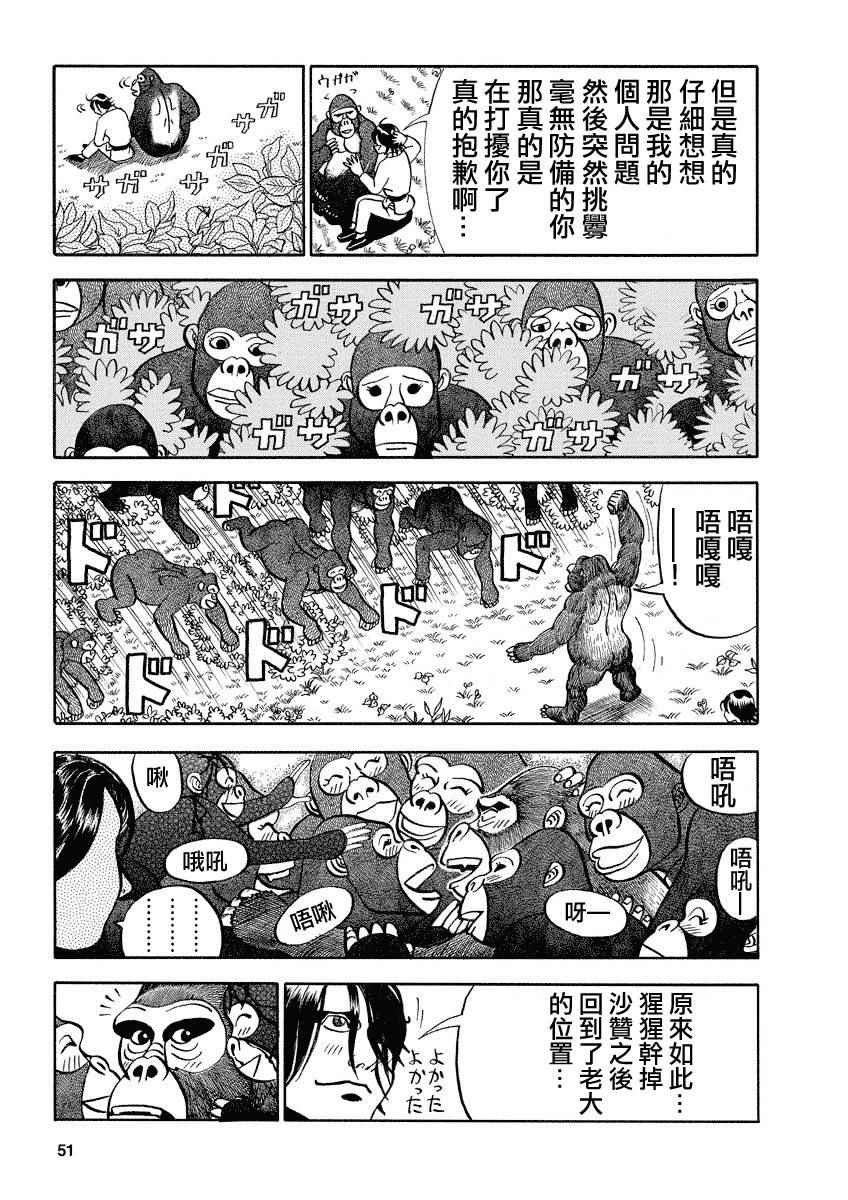 第103话