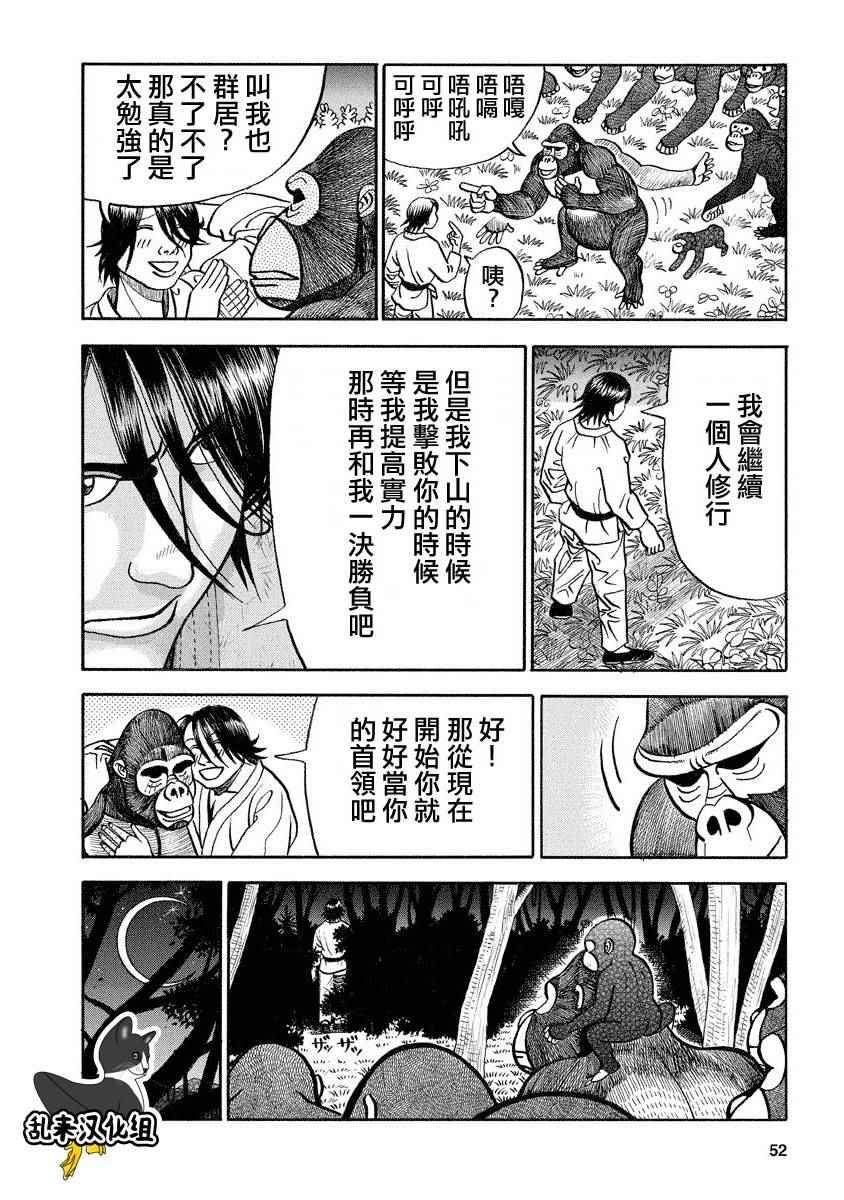 第103话