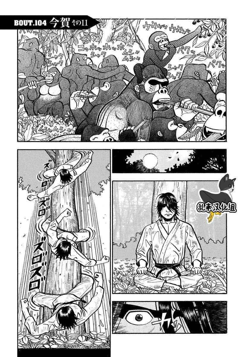 第104话