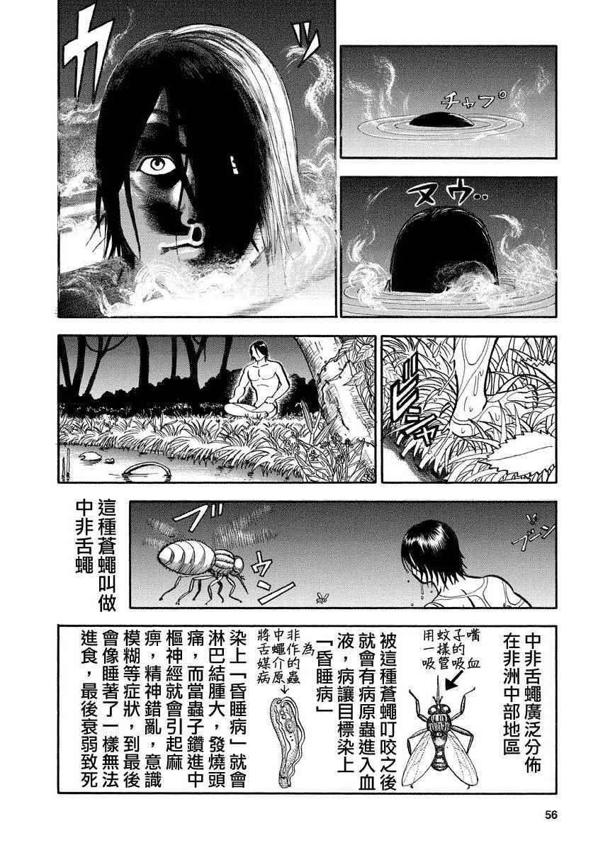 第104话