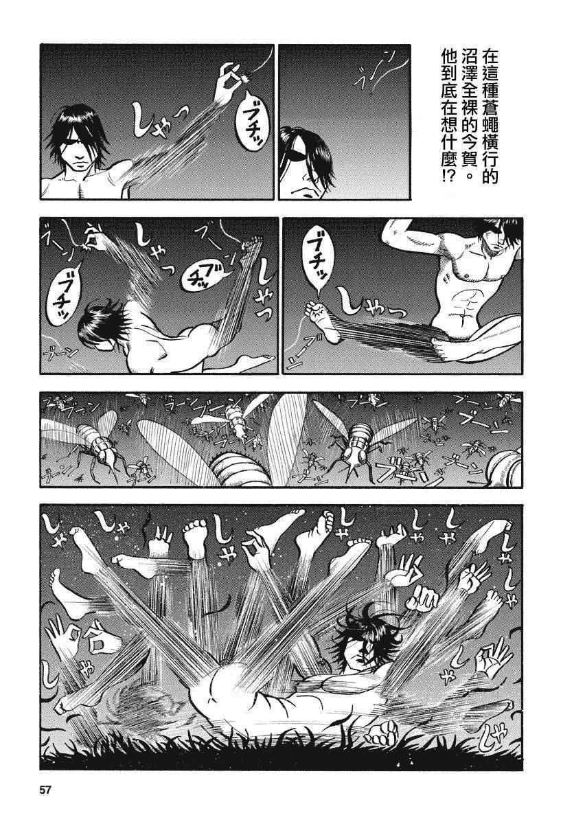 第104话