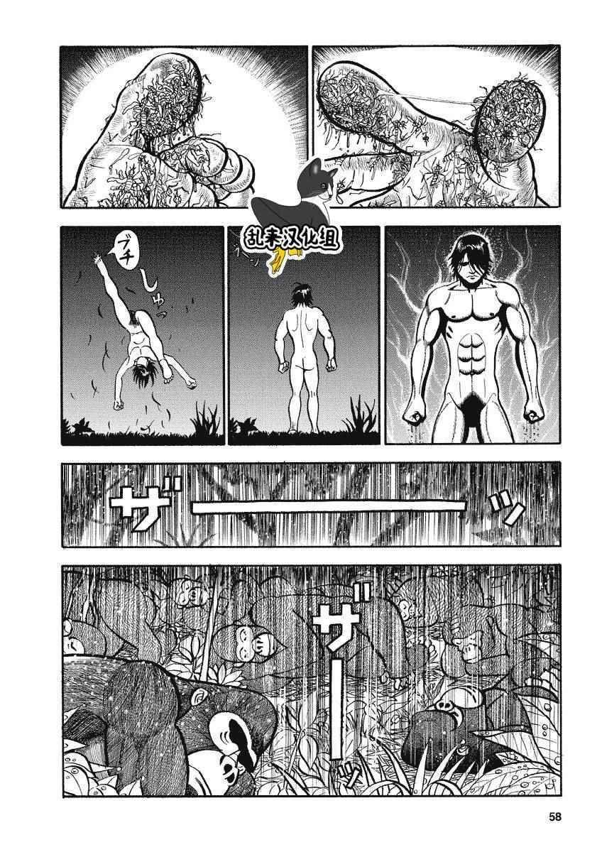 第104话
