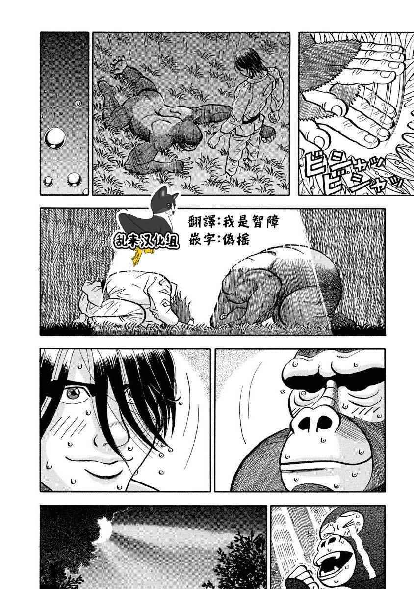 第104话