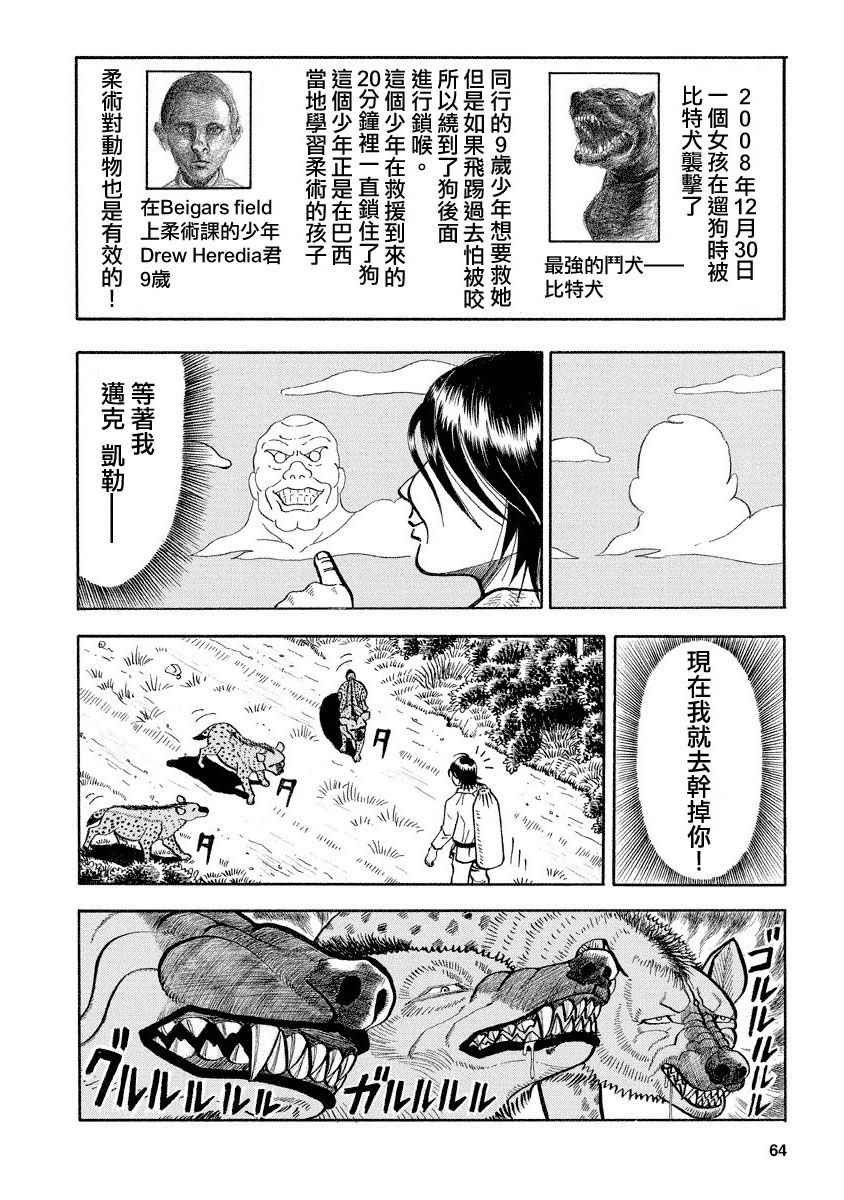 第105话