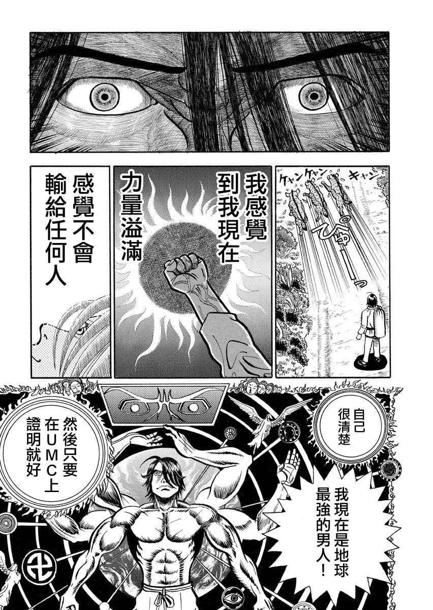 第105话