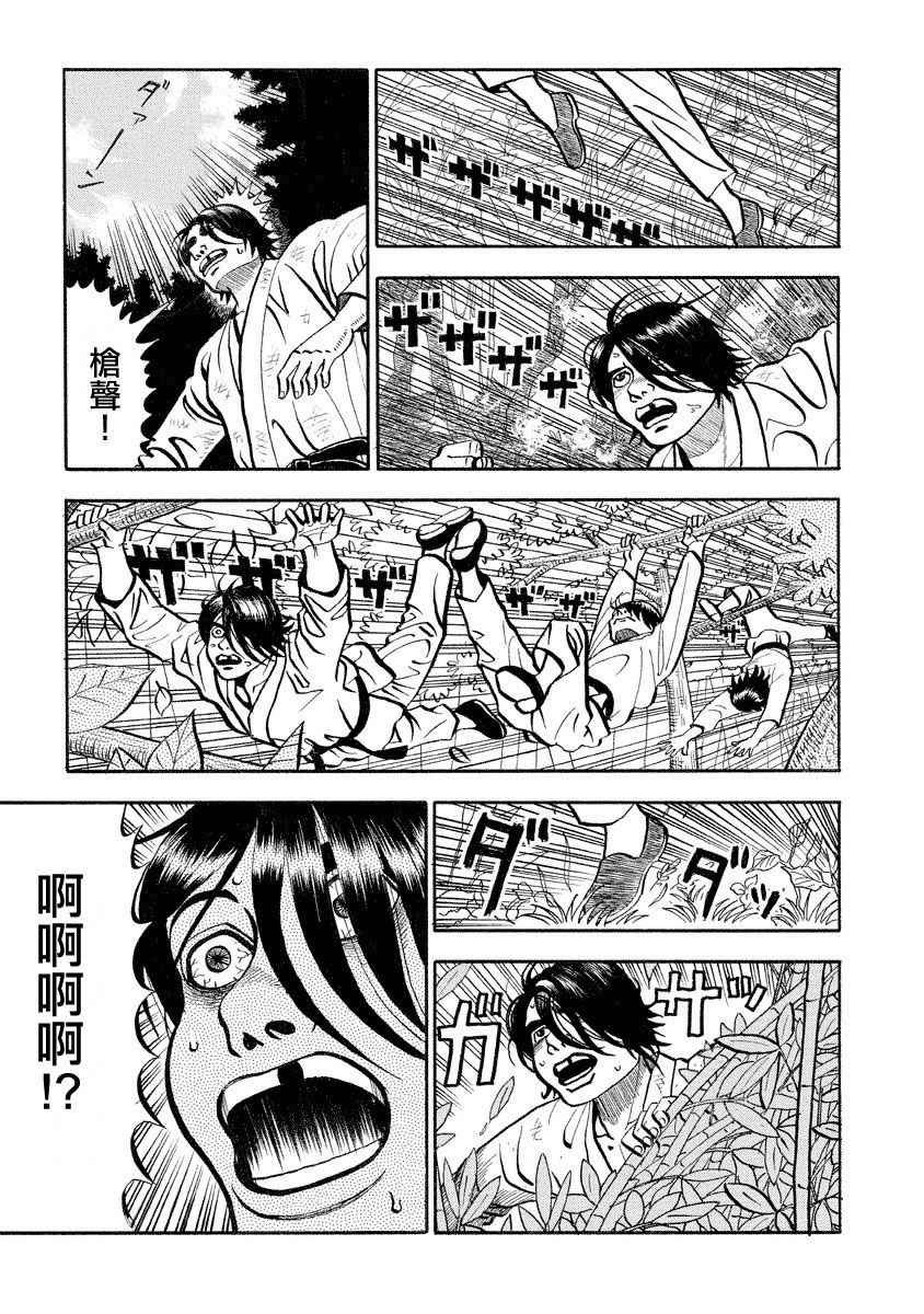 第105话