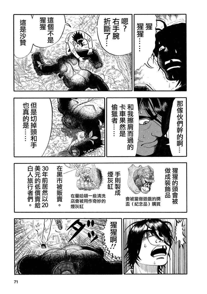 第105话
