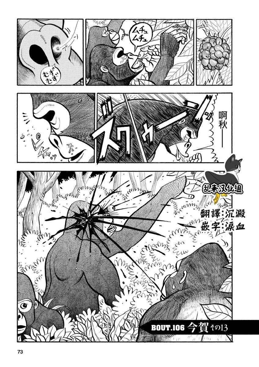 第106话