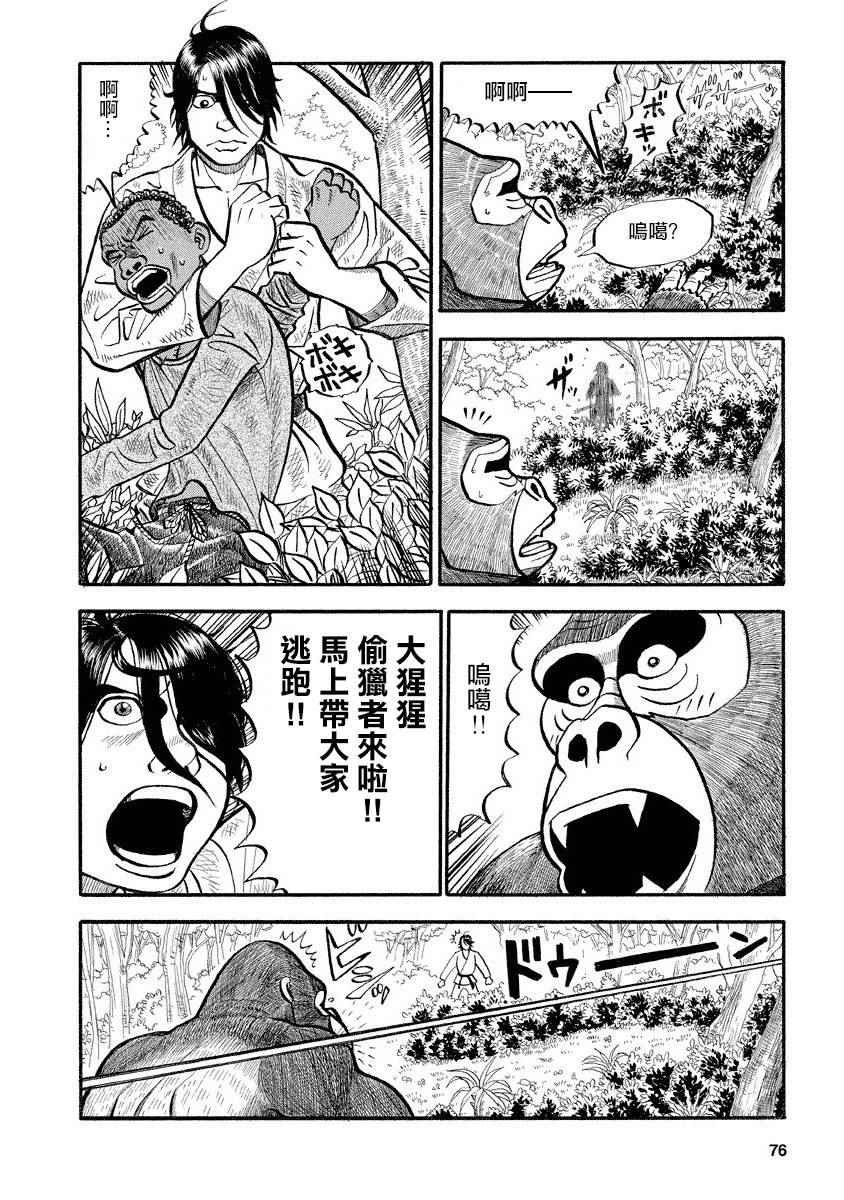 第106话