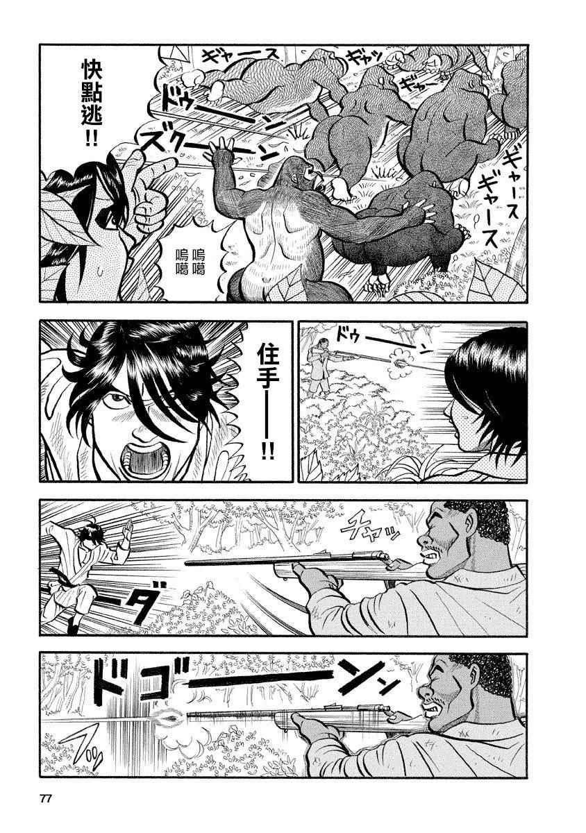 第106话