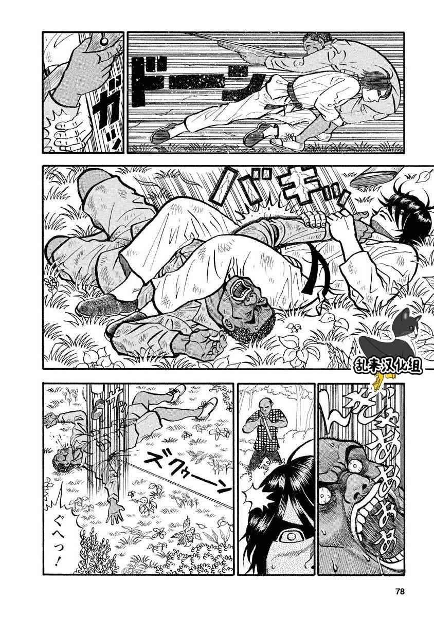 第106话