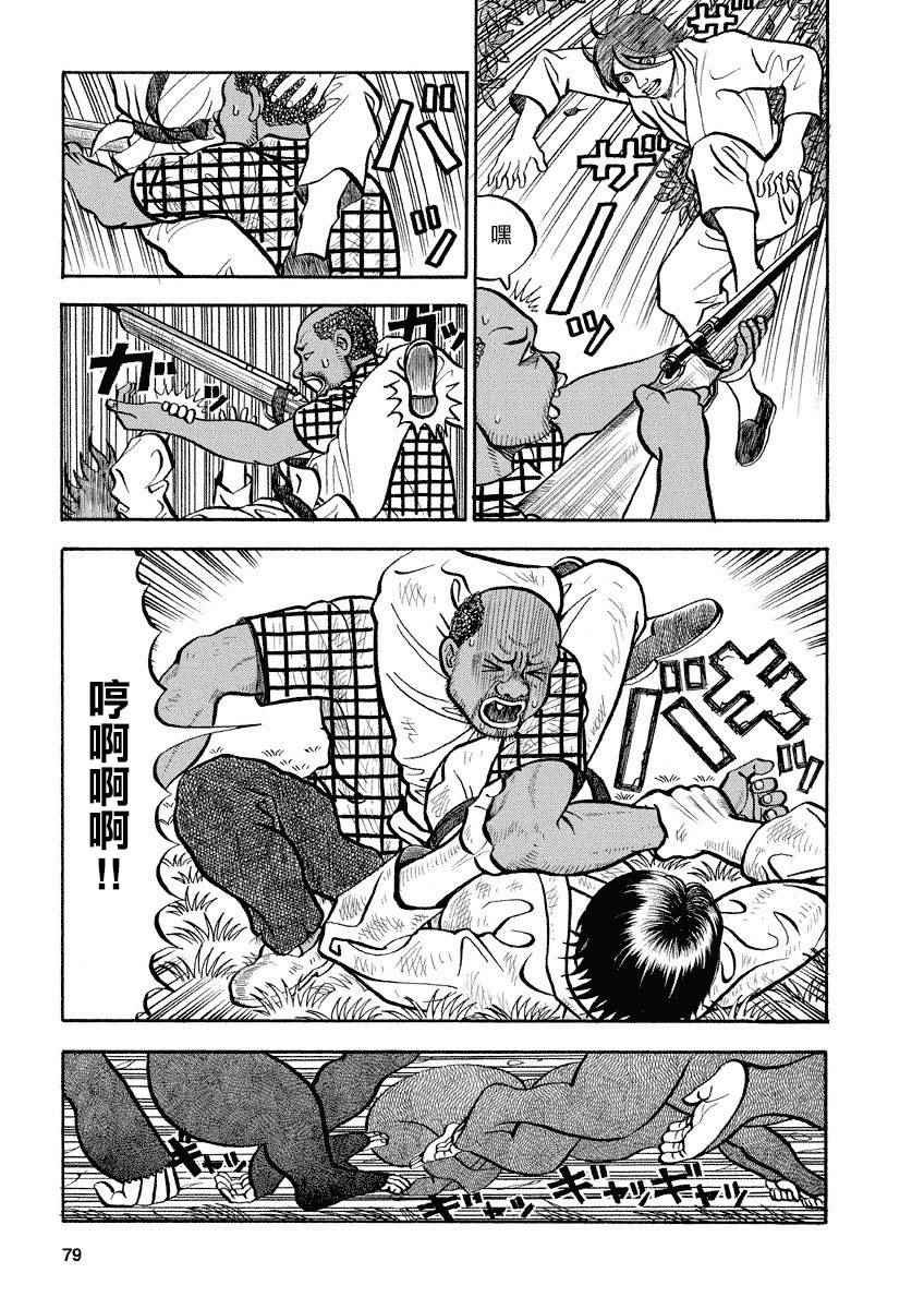 第106话