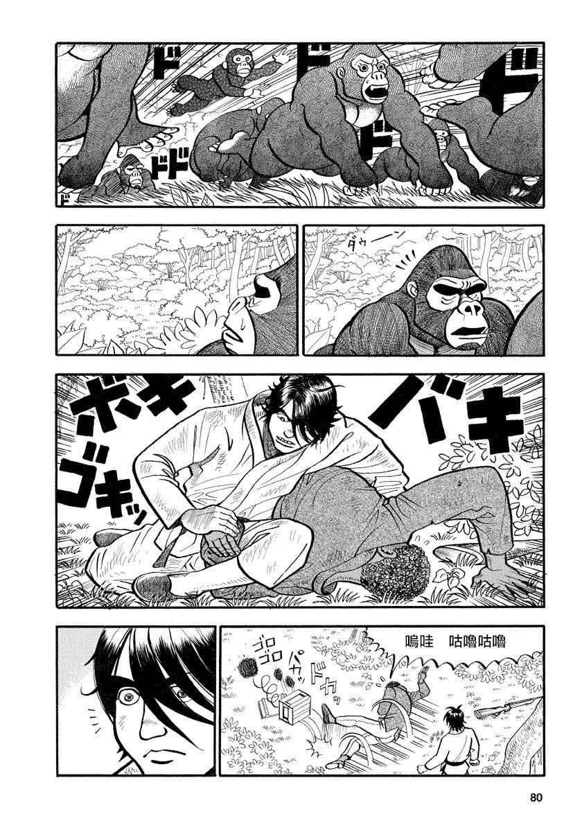 第106话