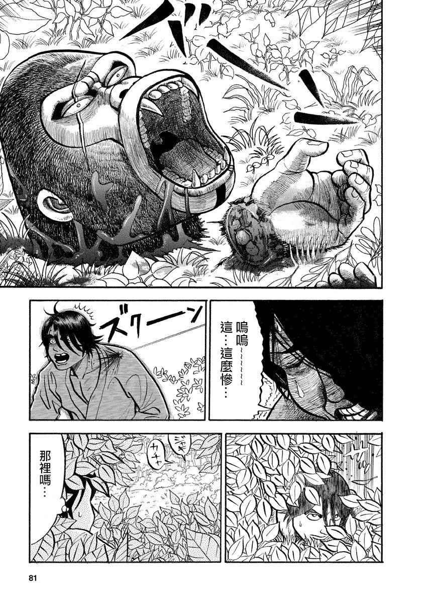 第106话