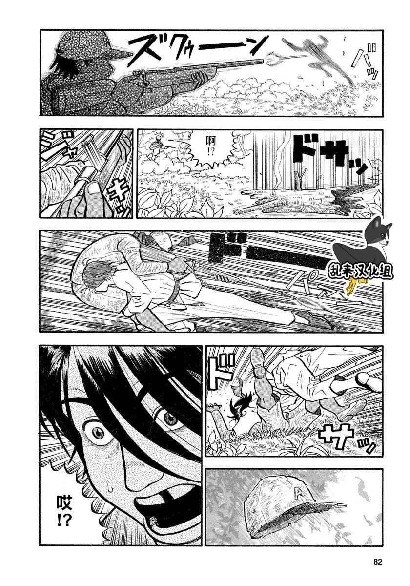 第106话