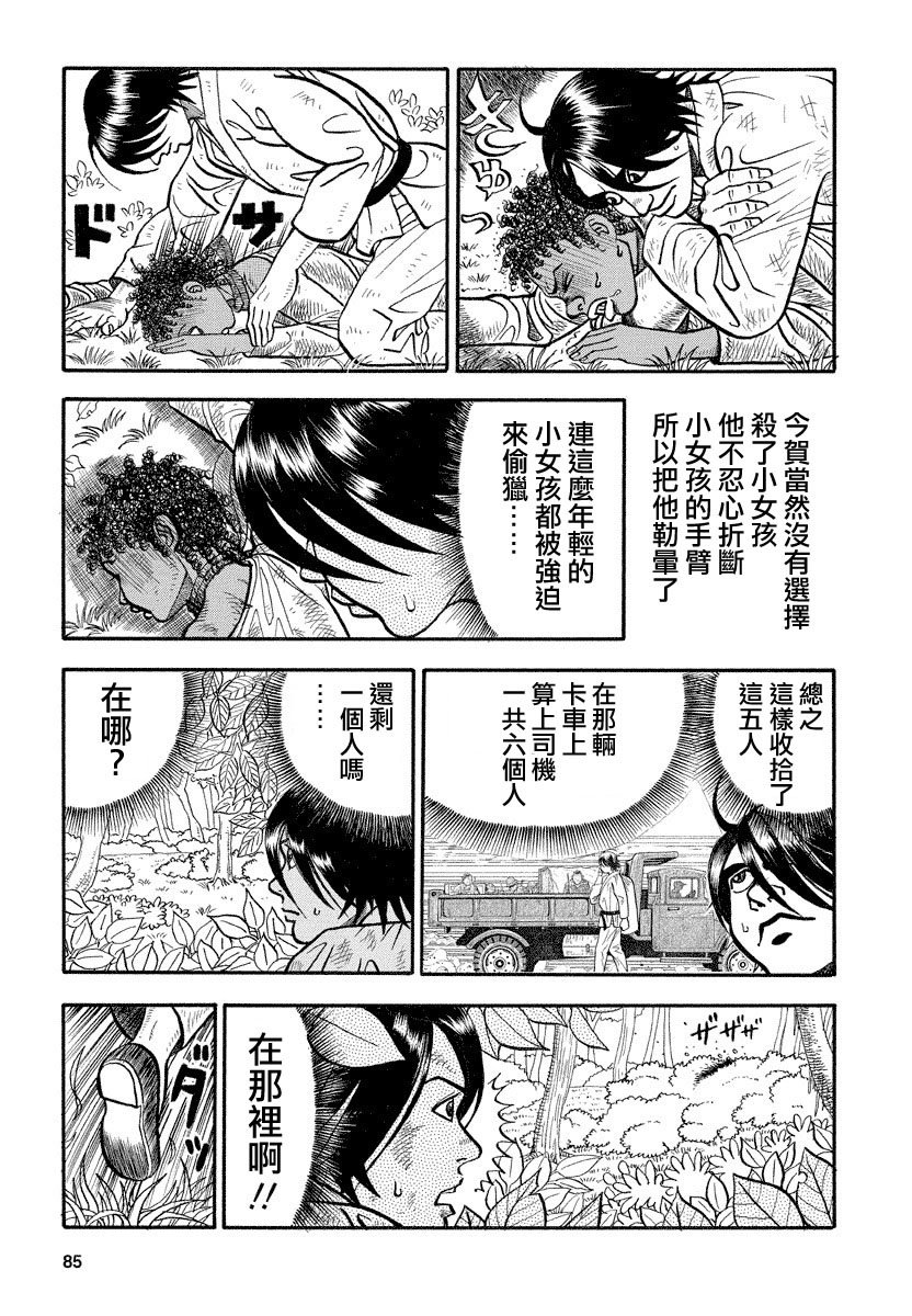第107话