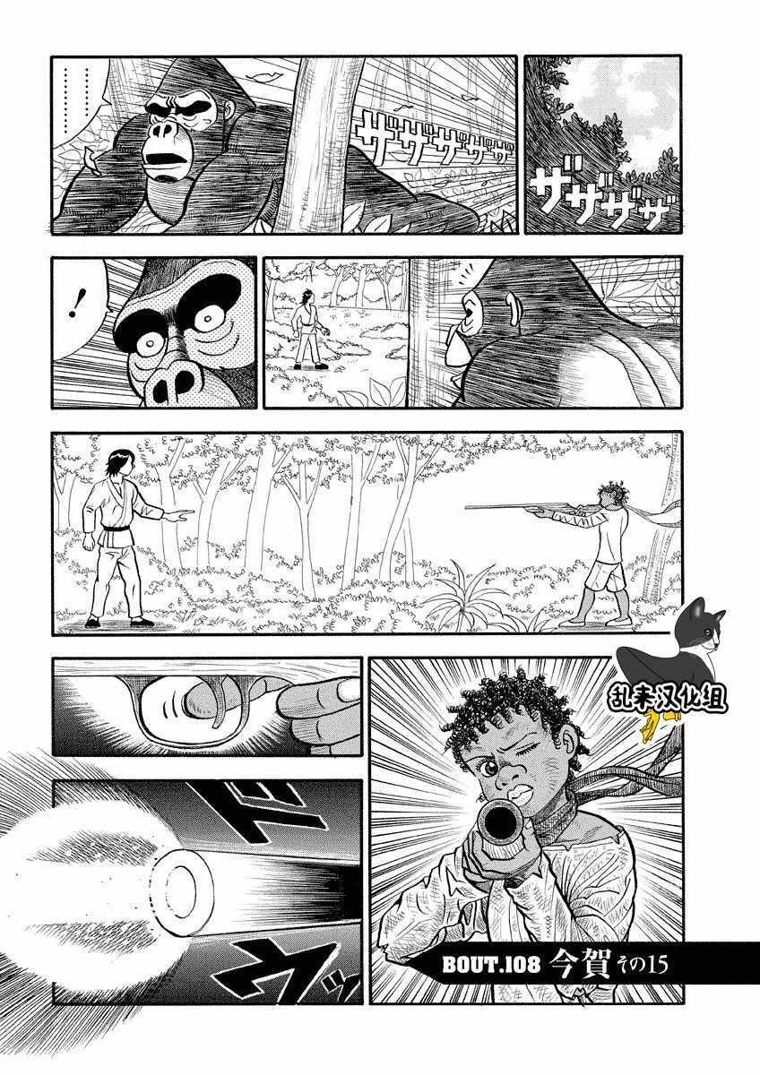 第108话