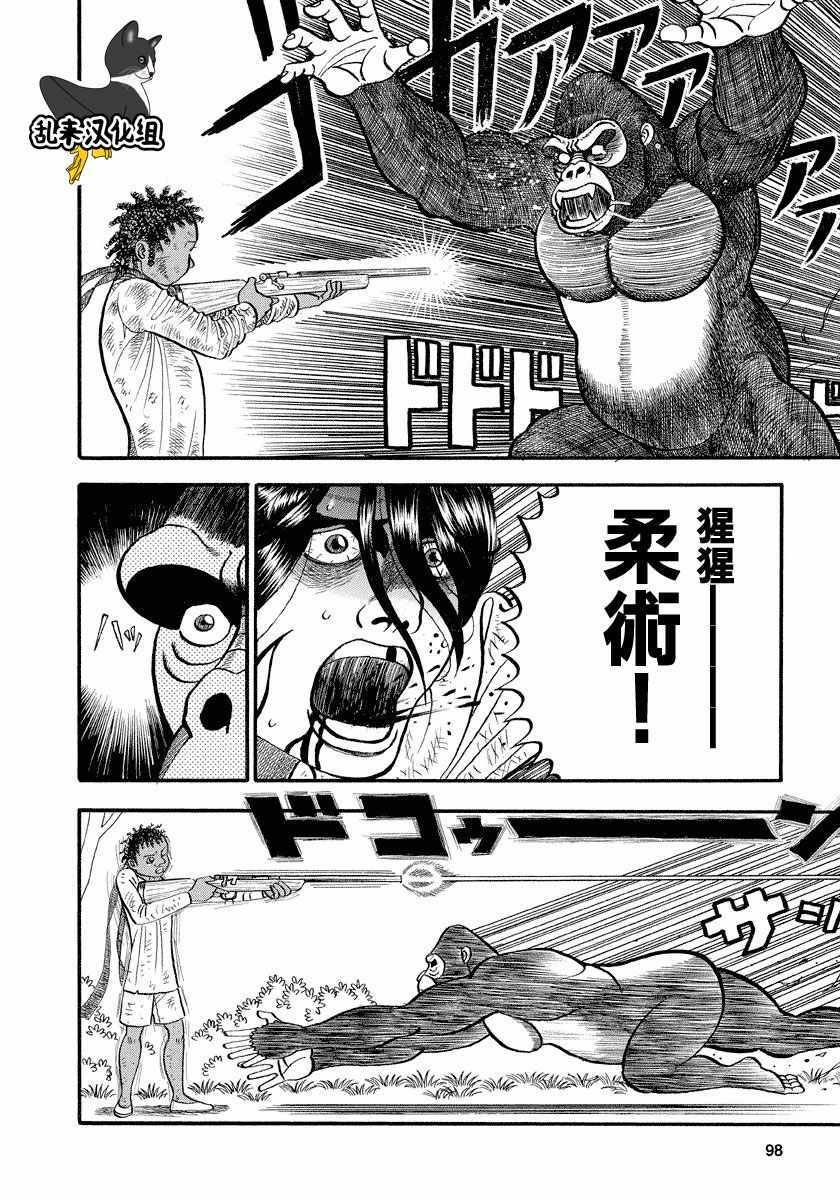 第108话