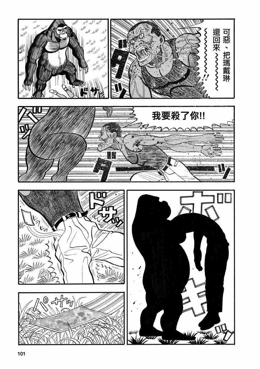 第108话