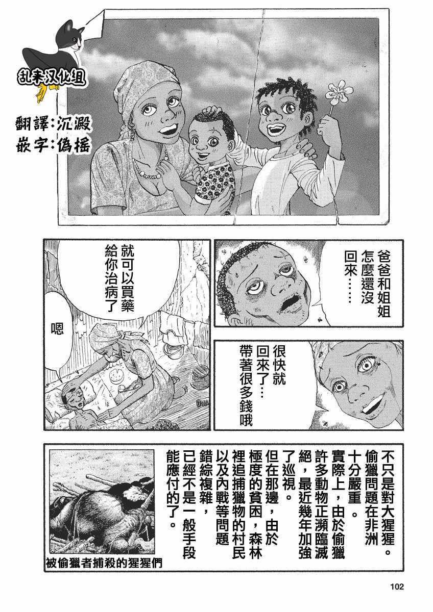 第108话
