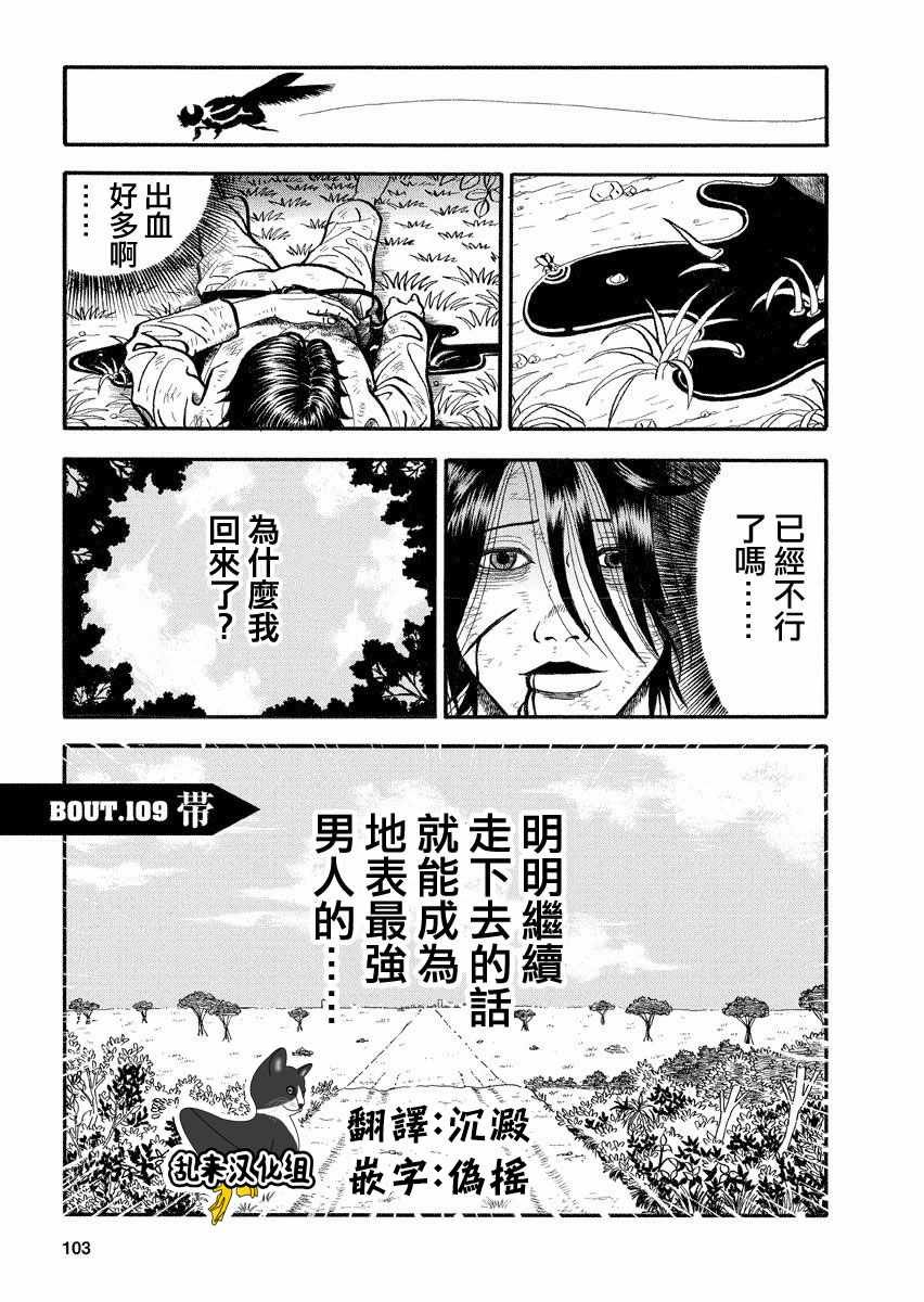 第109话