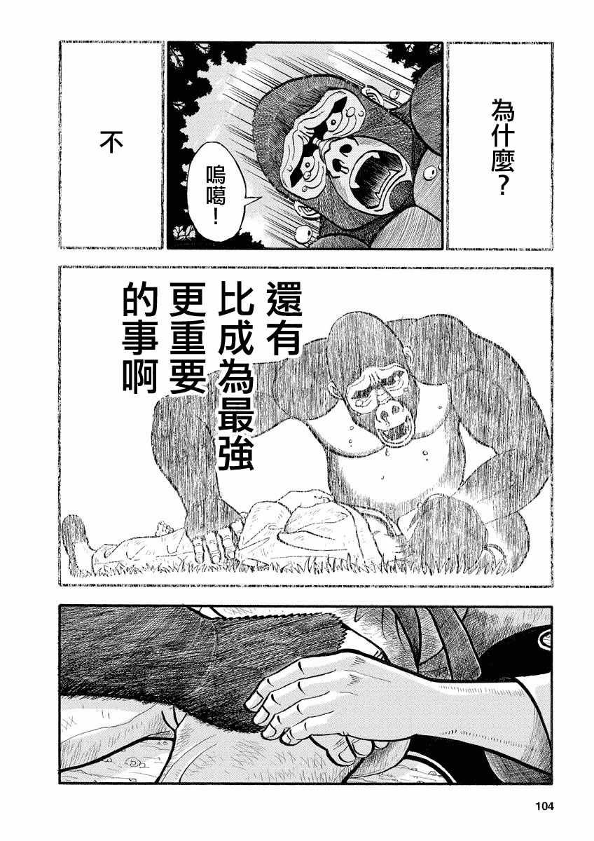 第109话