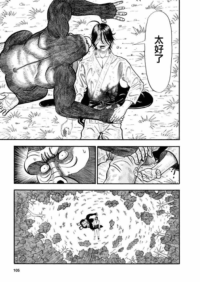 第109话