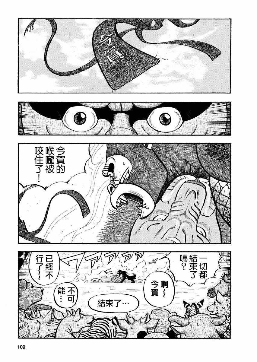 第109话