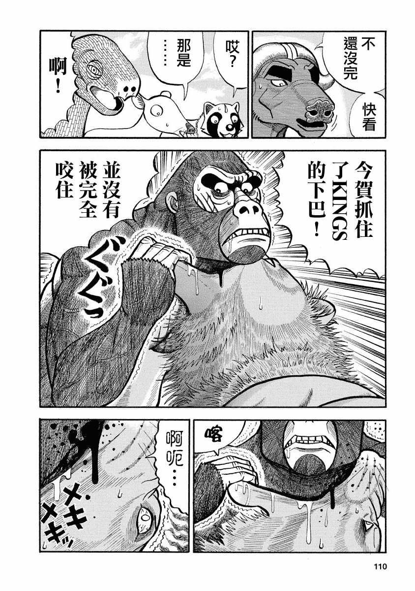 第109话