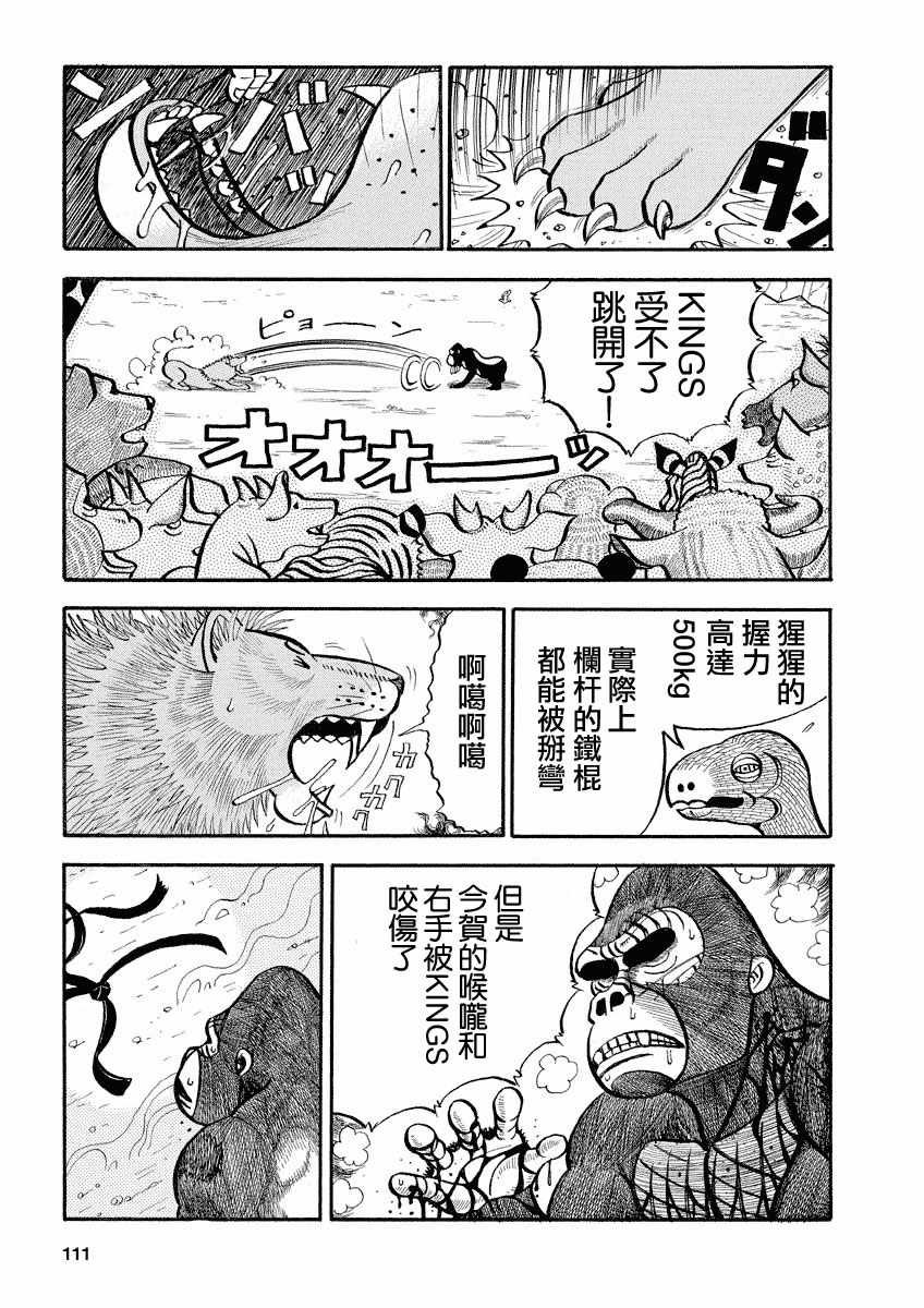 第109话