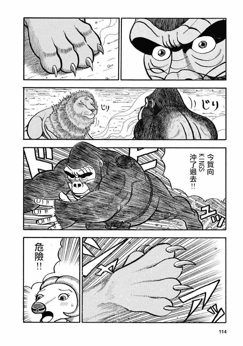 第110话