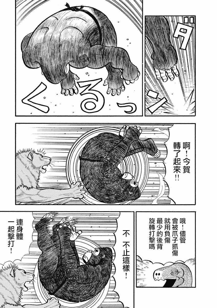 第110话